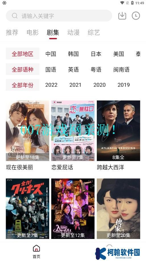 LIBVIO追劇app官方正版下載