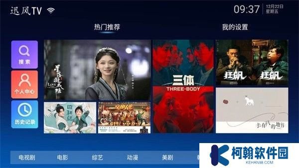 迅風TV版免費高級版