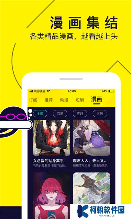水母動漫2025