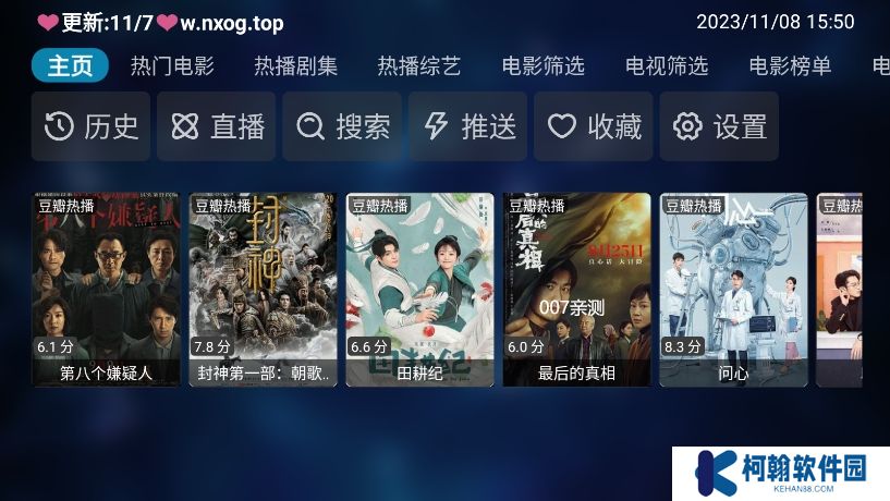 tvbos4k最新配置地址平臺app下載(TVBox)
