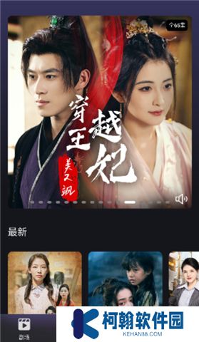 七果短劇軟件