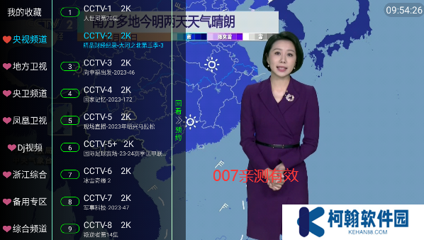 電視家8.0永久免費(fèi)版下載