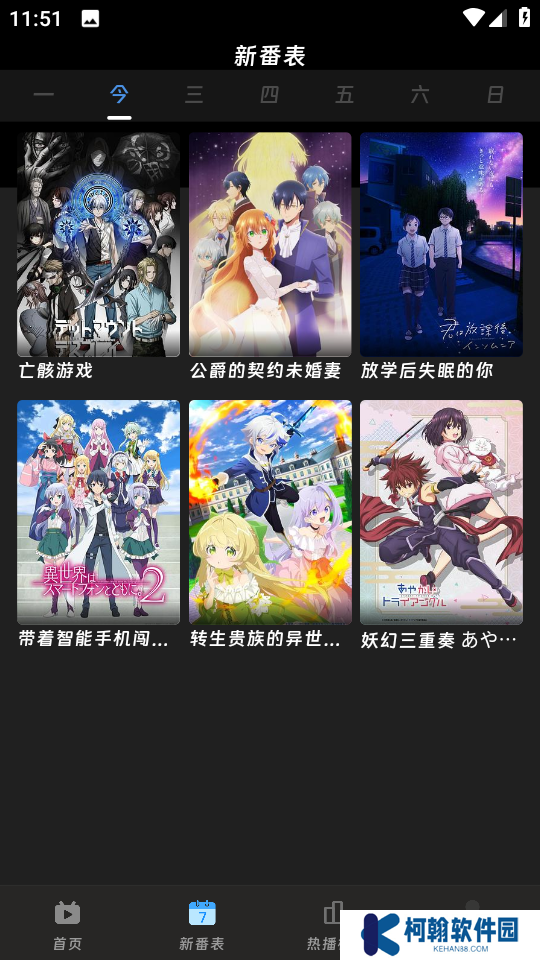 咕咕番免費版下載