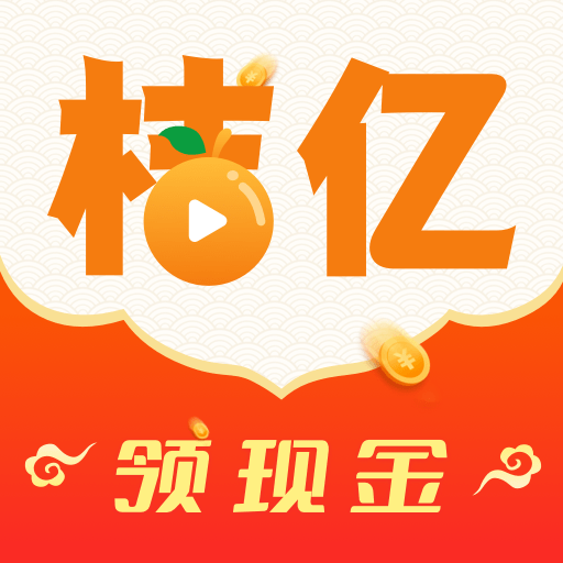 桔億短視頻賺錢軟件下載