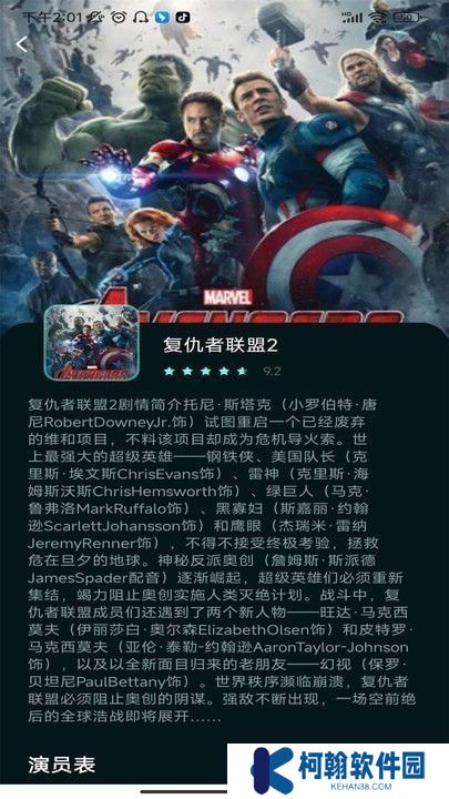 蛋蛋贊影視播放器下載最新版本2023