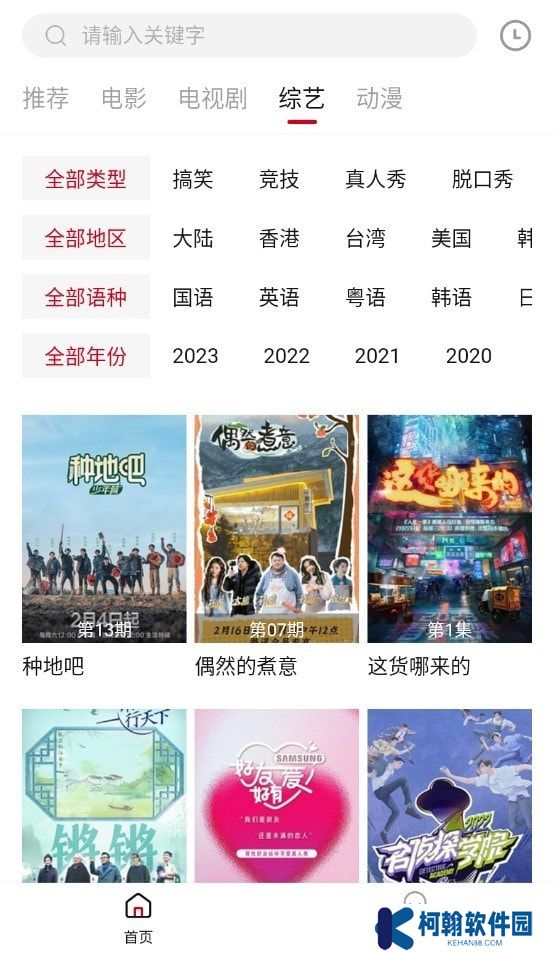光影故事全網通用版