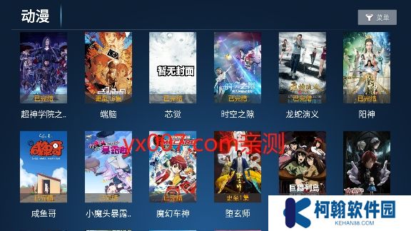 青松影院電視版apk下載