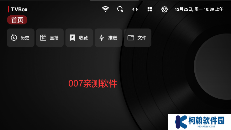 tvbox takagen99美化版下載