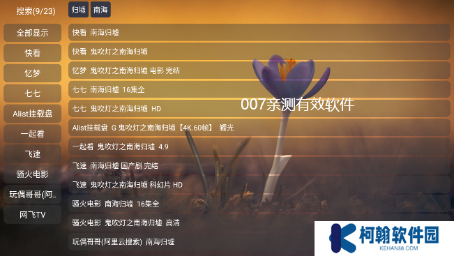 TVBox(進恩哥版)安裝包下載