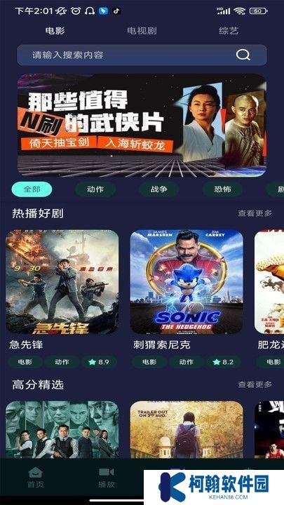 蛋蛋贊影視播放器下載最新版本2023