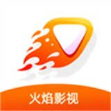 火焰影視