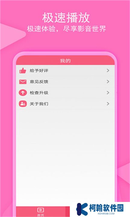 愛追劇影音app手機(jī)版