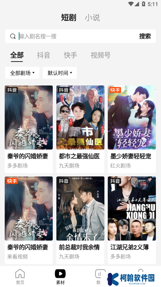 劇里劇外app官方版賺錢軟件