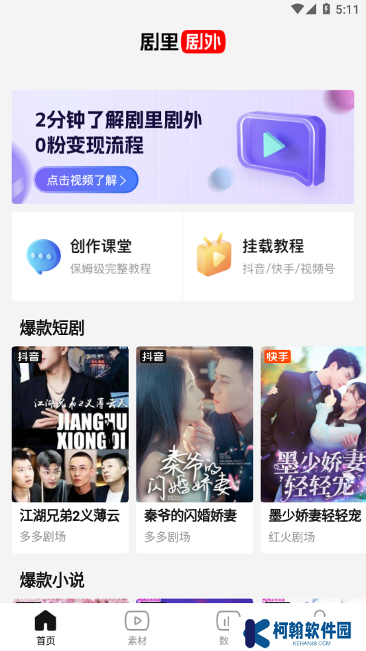 劇里劇外app官方版賺錢軟件