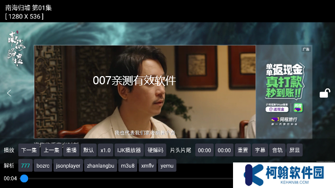 TVBox(進恩哥版)安裝包下載