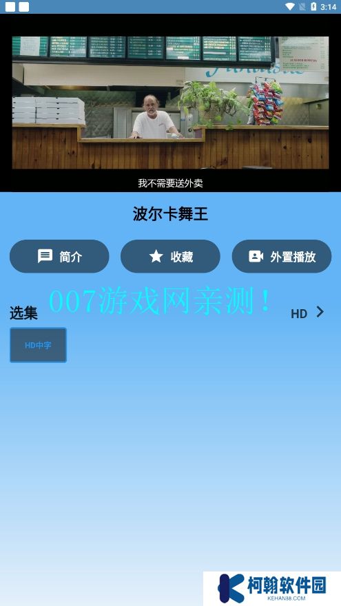 藍宇影視免費版下載