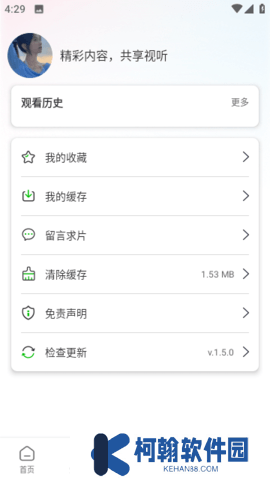 幻影視頻app官方下載安裝