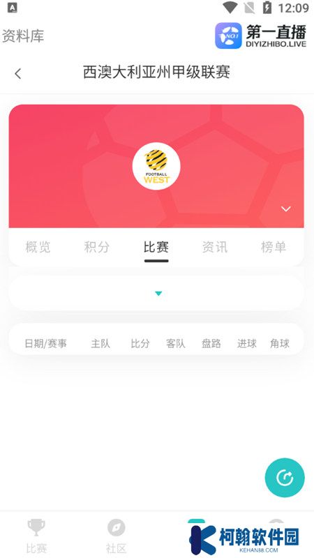 第一直播下載安裝官方正版