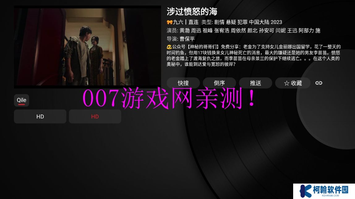 YHYTV影視官方下載