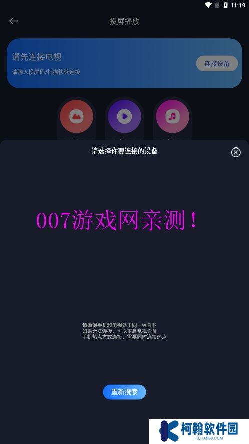 iBox影視免費追劇下載