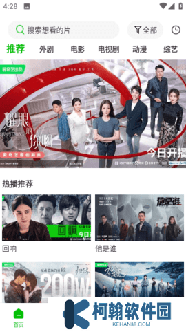 幻影視頻app官方下載安裝