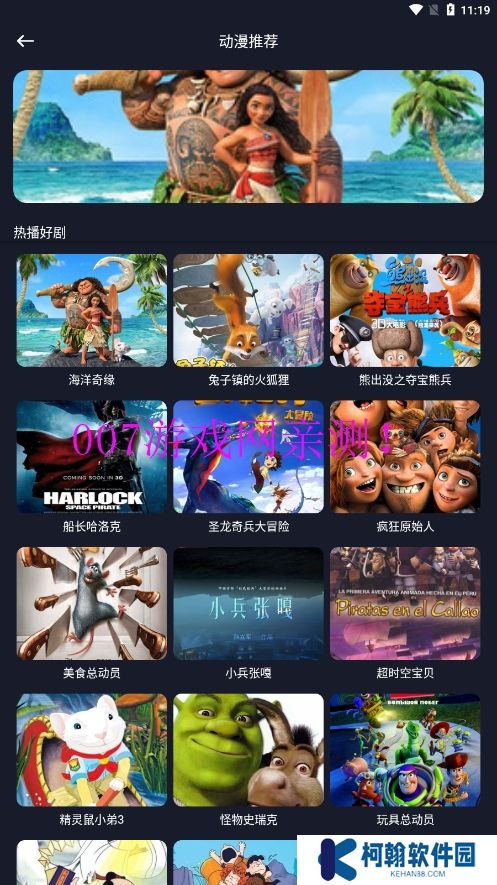 iBox影視免費追劇下載