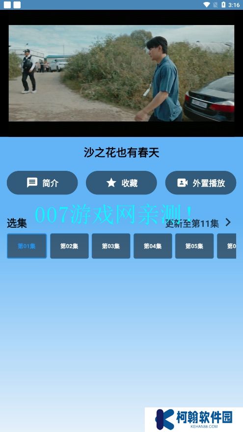 藍宇影視免費版下載