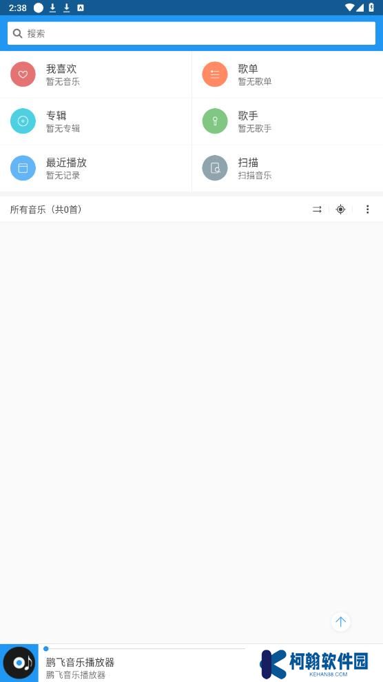 鵬飛音樂播放器app最新版下載