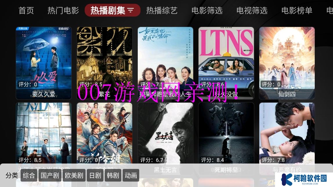 YHYTV影視官方下載