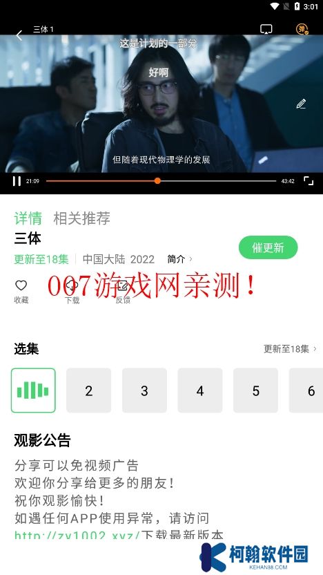 竹子視頻app永久免費版下載