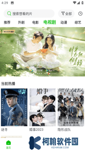 幻影視頻app官方下載安裝