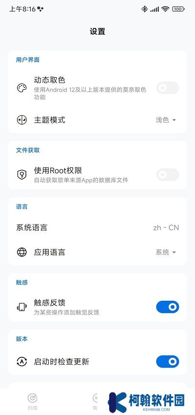 歌單無界app最新版下載