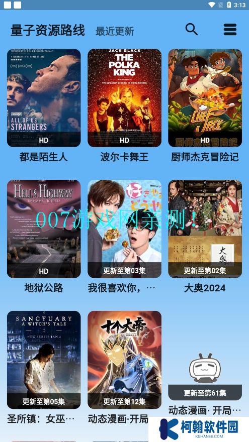 藍宇影視免費版下載