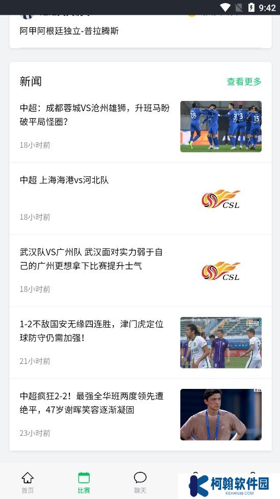 第一直播官方正版安裝包下載