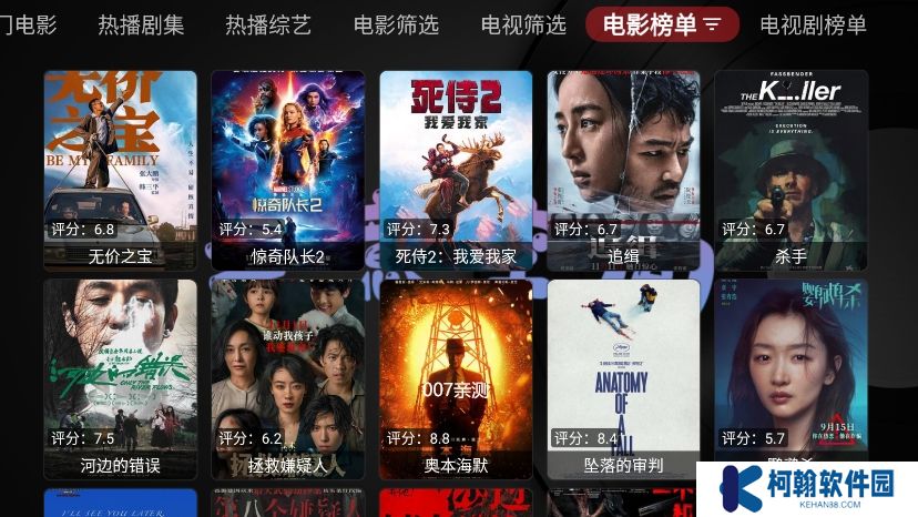 無意tv電視盒子版下載