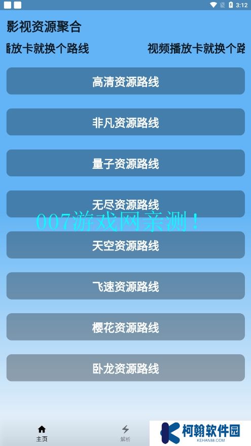 藍宇影視免費版下載