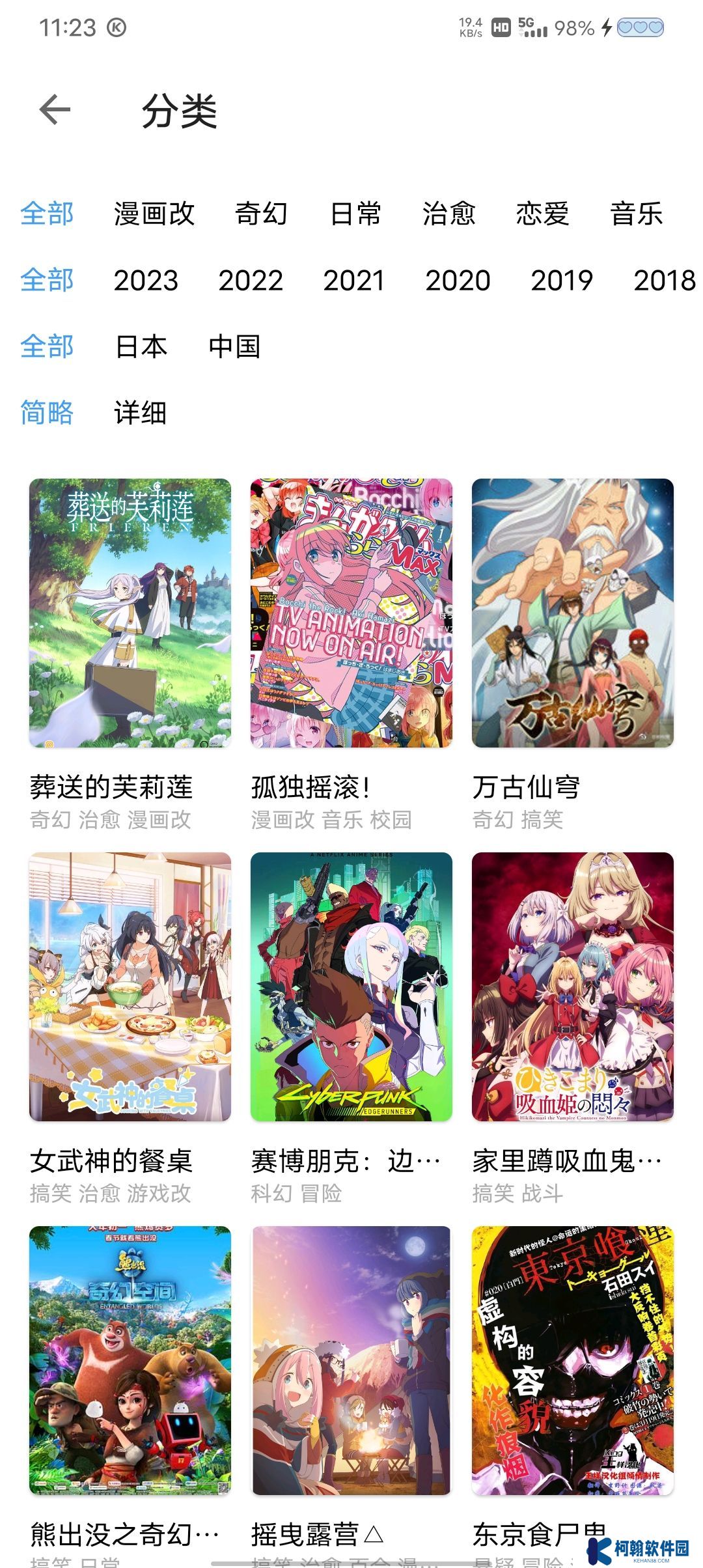 CainFun動漫app純凈版下載