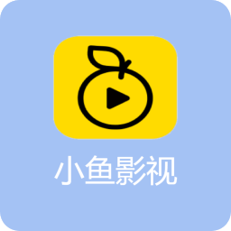 小魚影視神器app下載