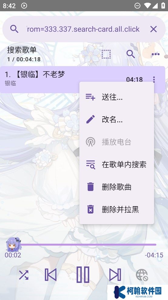 電梓播放器app最新版下載(APM)