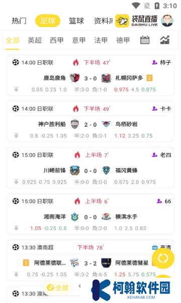 袋鼠直播官方正版下載