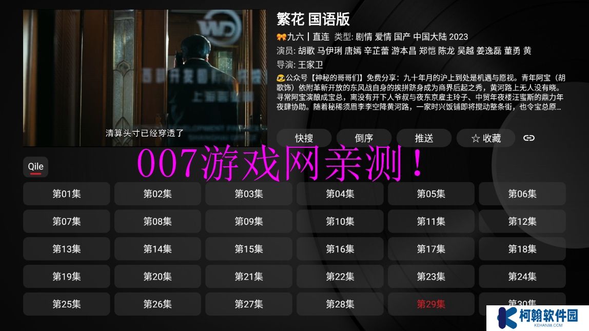 YHYTV影視官方下載