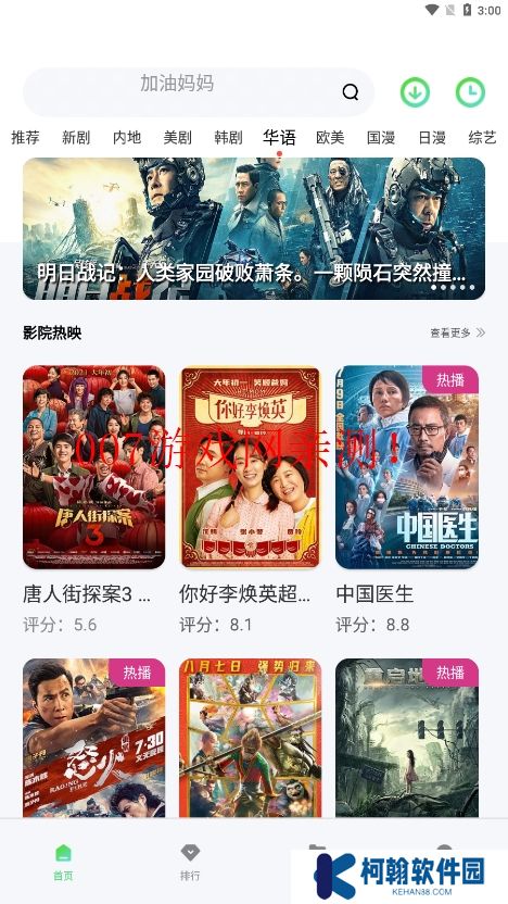 竹子視頻app永久免費版下載