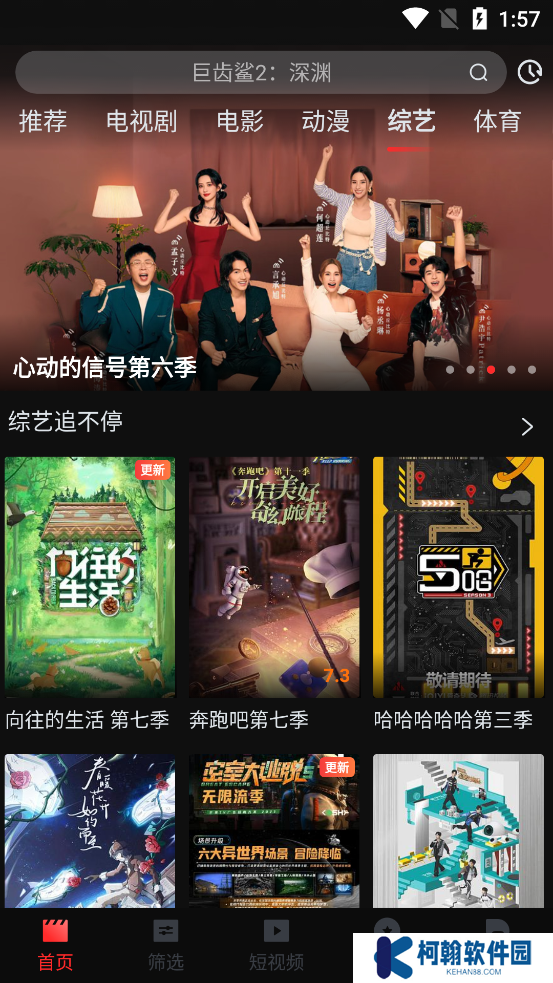 哇酷影視app安卓下載