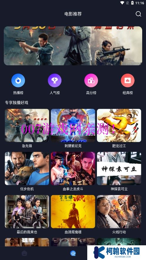 iBox影視免費追劇下載