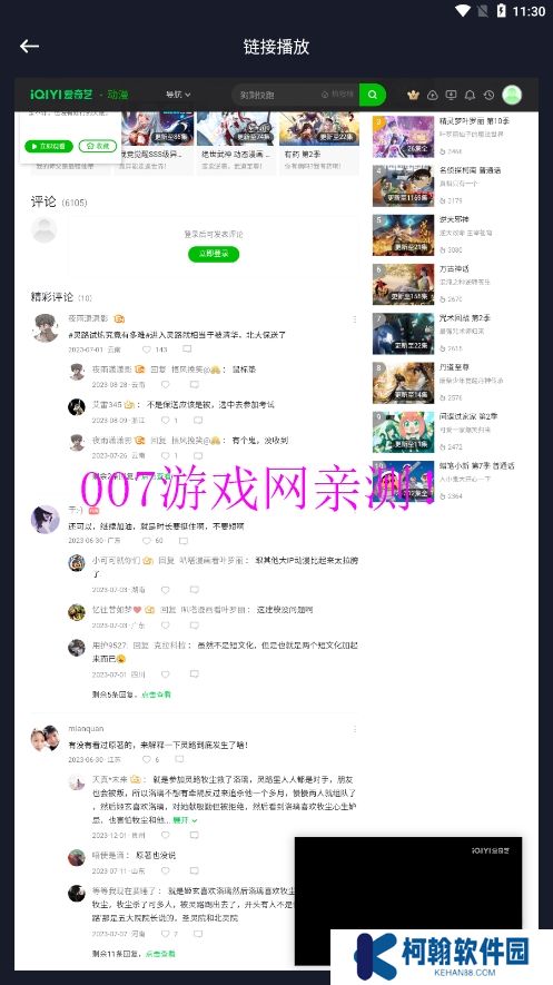 iBox影視免費追劇下載
