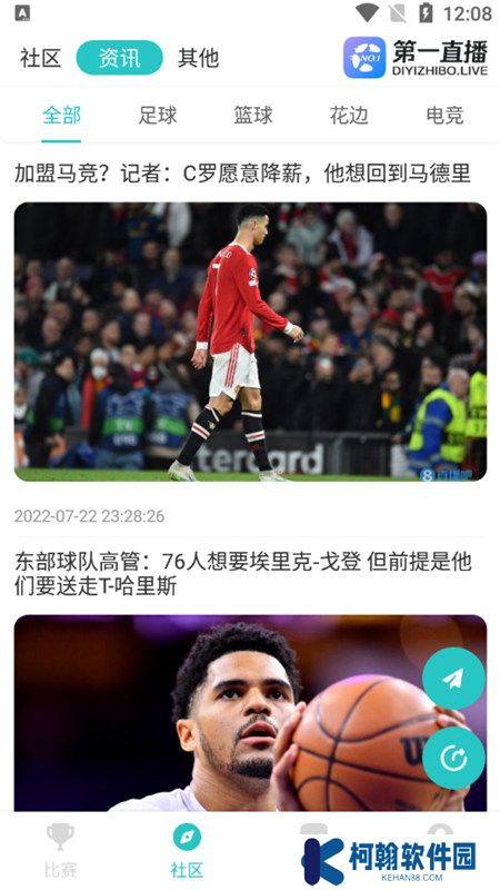 第一直播下載安裝官方正版