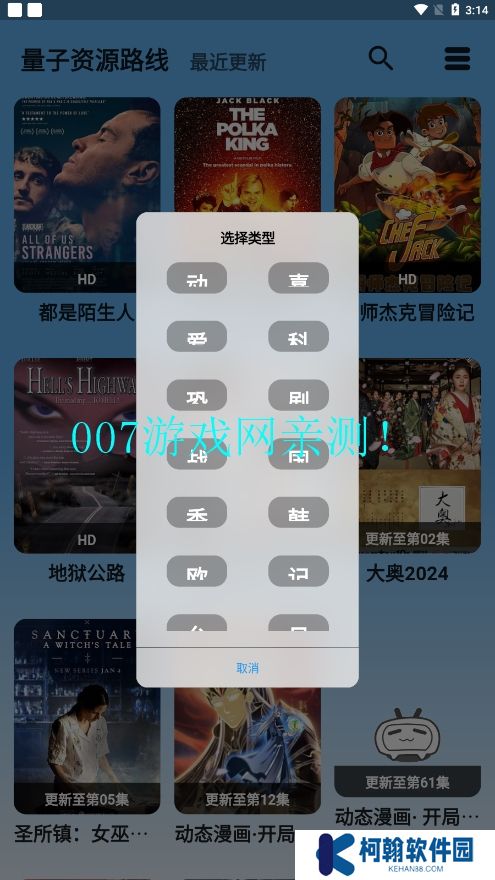 藍宇影視免費版下載