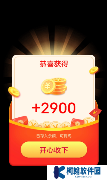 趣看視界賺錢軟件下載