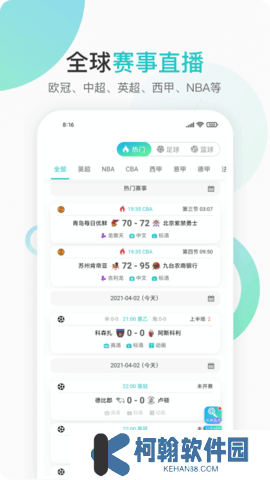 袋鼠直播最新官方版下載