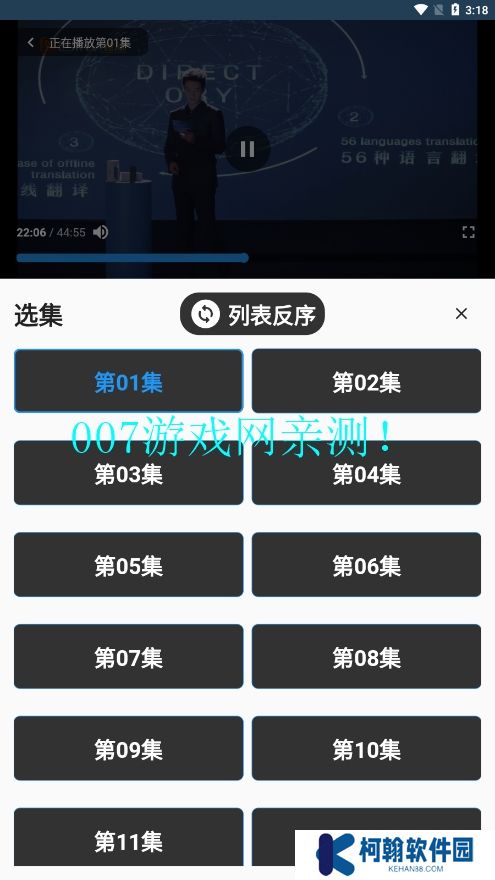 藍宇影視免費版下載